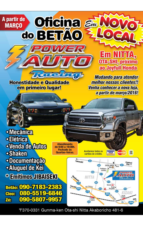 Oficina Power Auto Racing (Oficina do Betão)