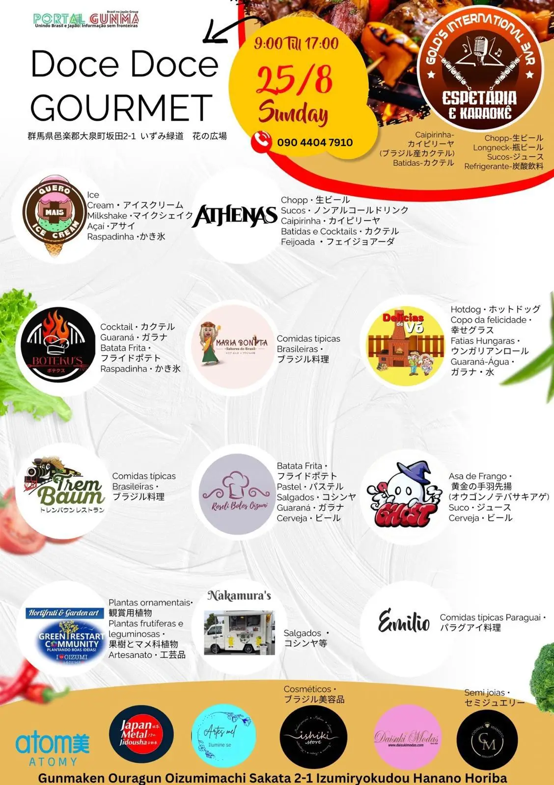 25 de Agosto acontece o evento Doce doce Gourmet em Oizumi , Gunma ken